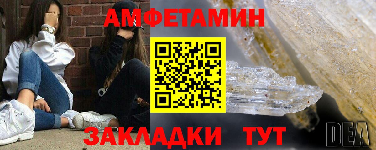 АМФ Premium  АМФЕТАМИН  Белая Калитва  Вход с VPN 