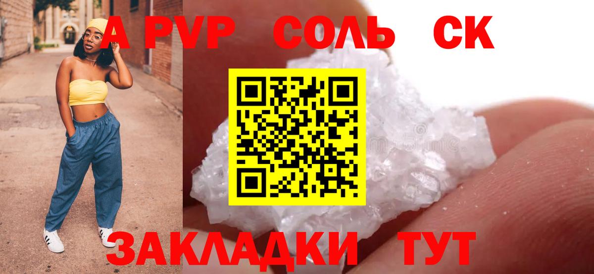 A PVP мука Белая Калитва