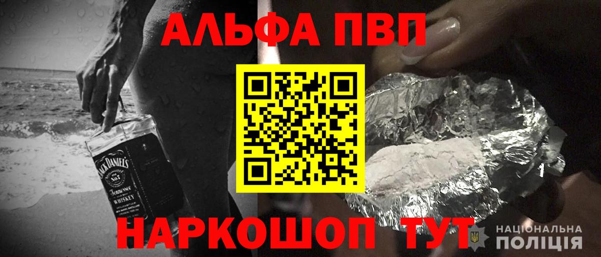 Белая Калитва  А ПВП мука  A PVP  А ПВП кристаллы  как найти   Alpha PVP СК  Вход с VPN 