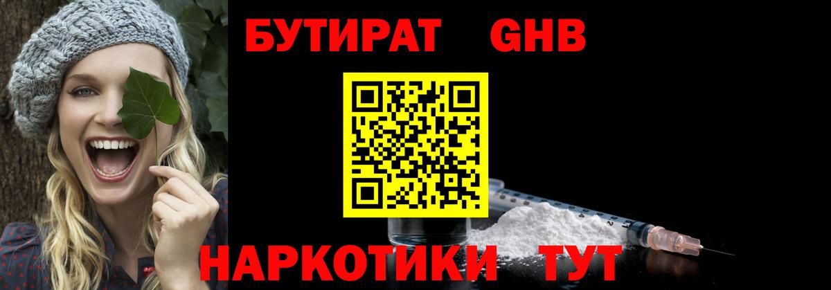 Белая Калитва  Бутират буратино  Вход с VPN 