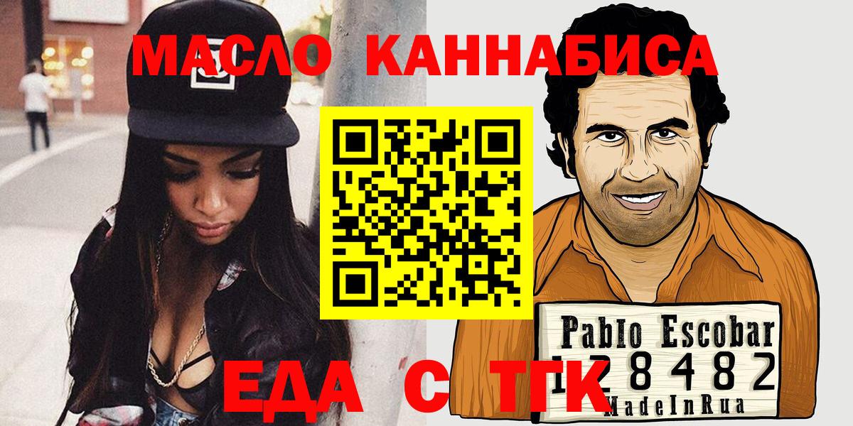 Белая Калитва  Еда ТГК марихуана  Вход с VPN 