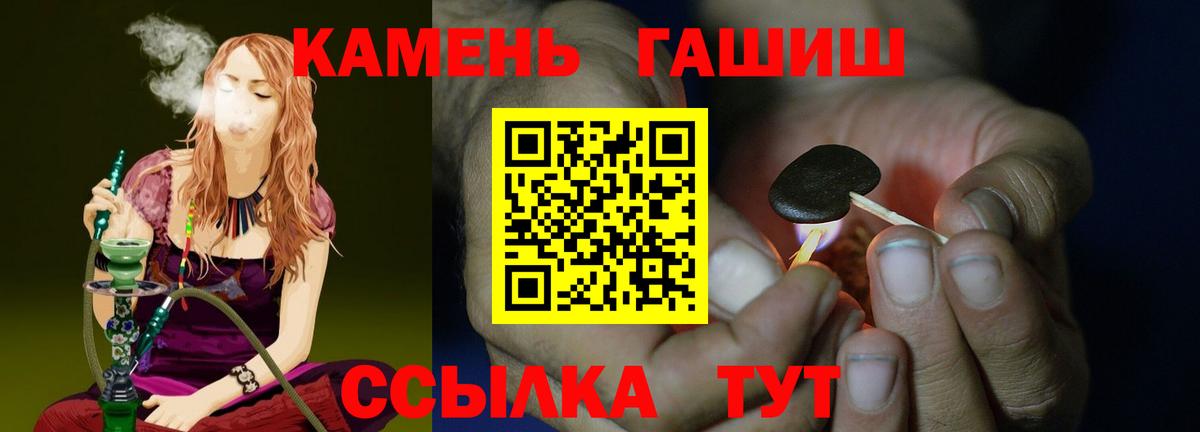 Гашиш AMNESIA HAZE  Вход с VPN  Белая Калитва  ГАШИШ гашик 