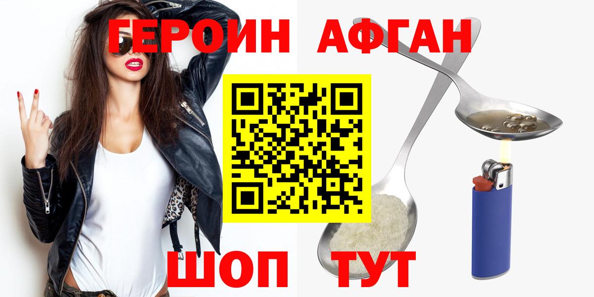 Белая Калитва  ГЕРОИН Heroin  ГЕРОИН  Вход с VPN 