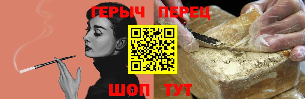 Героин Heroin Белая Калитва