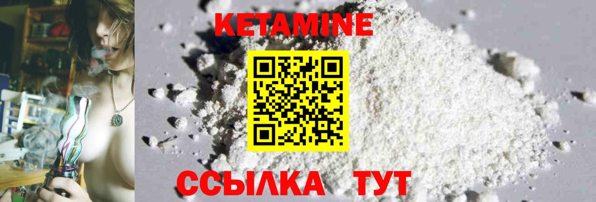Белая Калитва  КЕТАМИН VHQ  Вход с VPN 