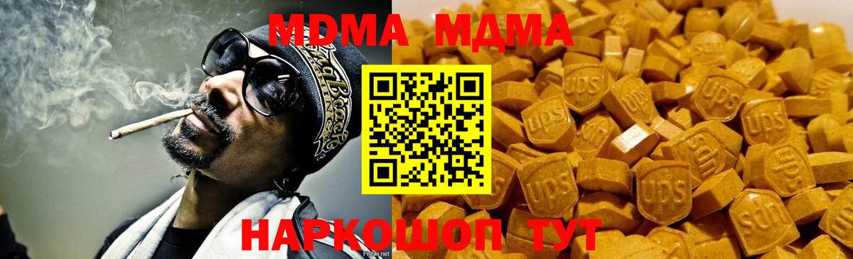 МДМА Molly  МДМА VHQ  Белая Калитва  Вход с VPN 