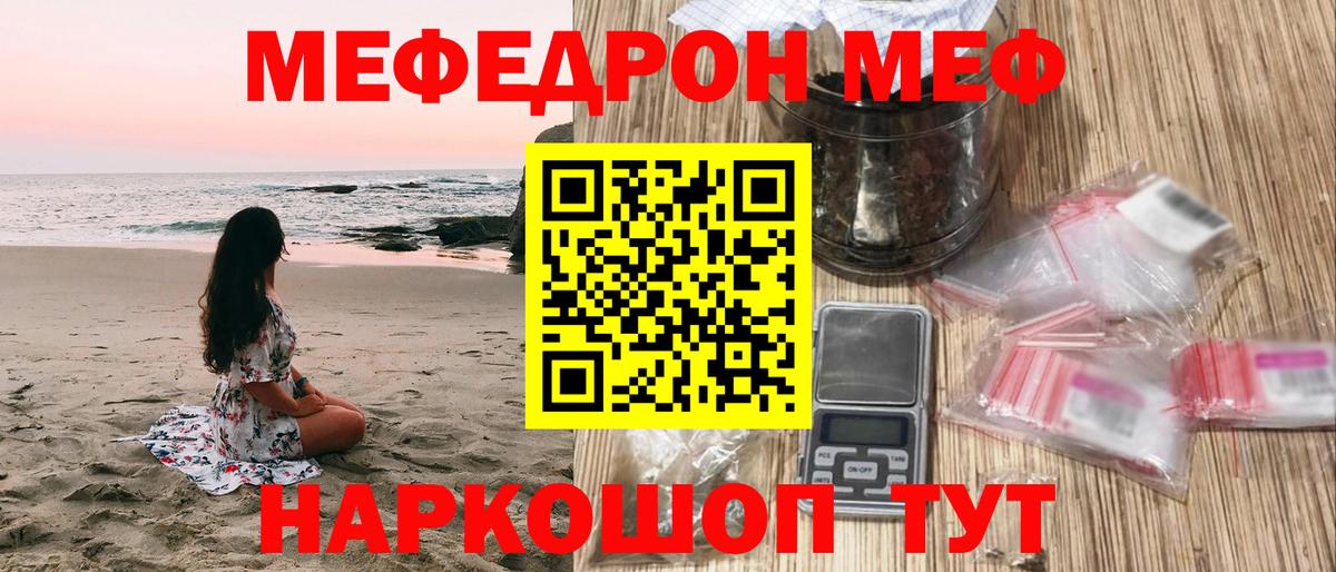 Меф кристаллы  Вход с VPN  Меф VHQ  МЯУ-МЯУ  Белая Калитва 