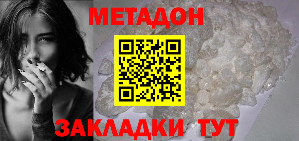 Метадон VHQ Белая Калитва