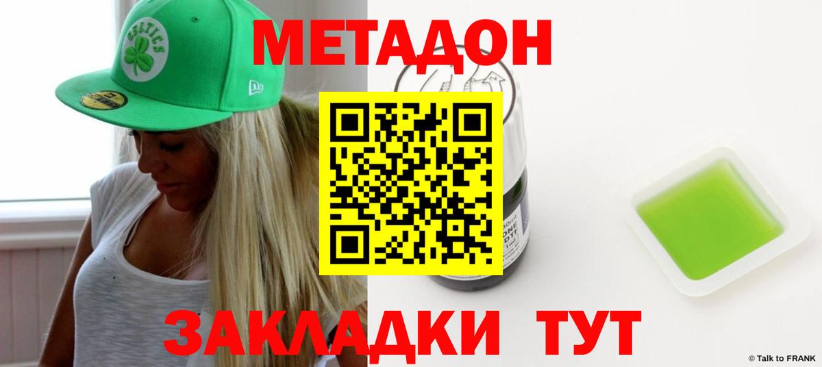 Белая Калитва  Метадон кристалл  Вход с VPN 